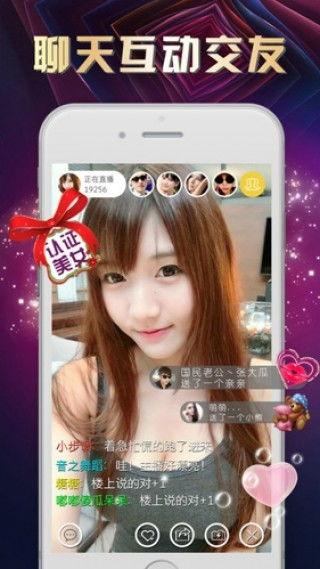 蔷薇妹妹直播爆料最新,娱乐圈幕后真相大曝光！  第2张