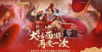 新大话西游爆料最新消息,奇幻冒险再启，经典角色重聚！  第2张