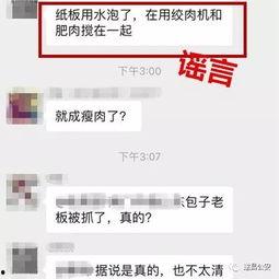 新化微信群爆料事件视频,视频揭露惊人真相  第2张