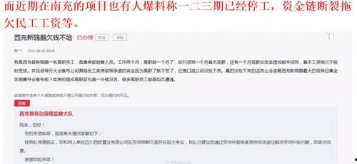 南充观察爆料事件最新  第1张